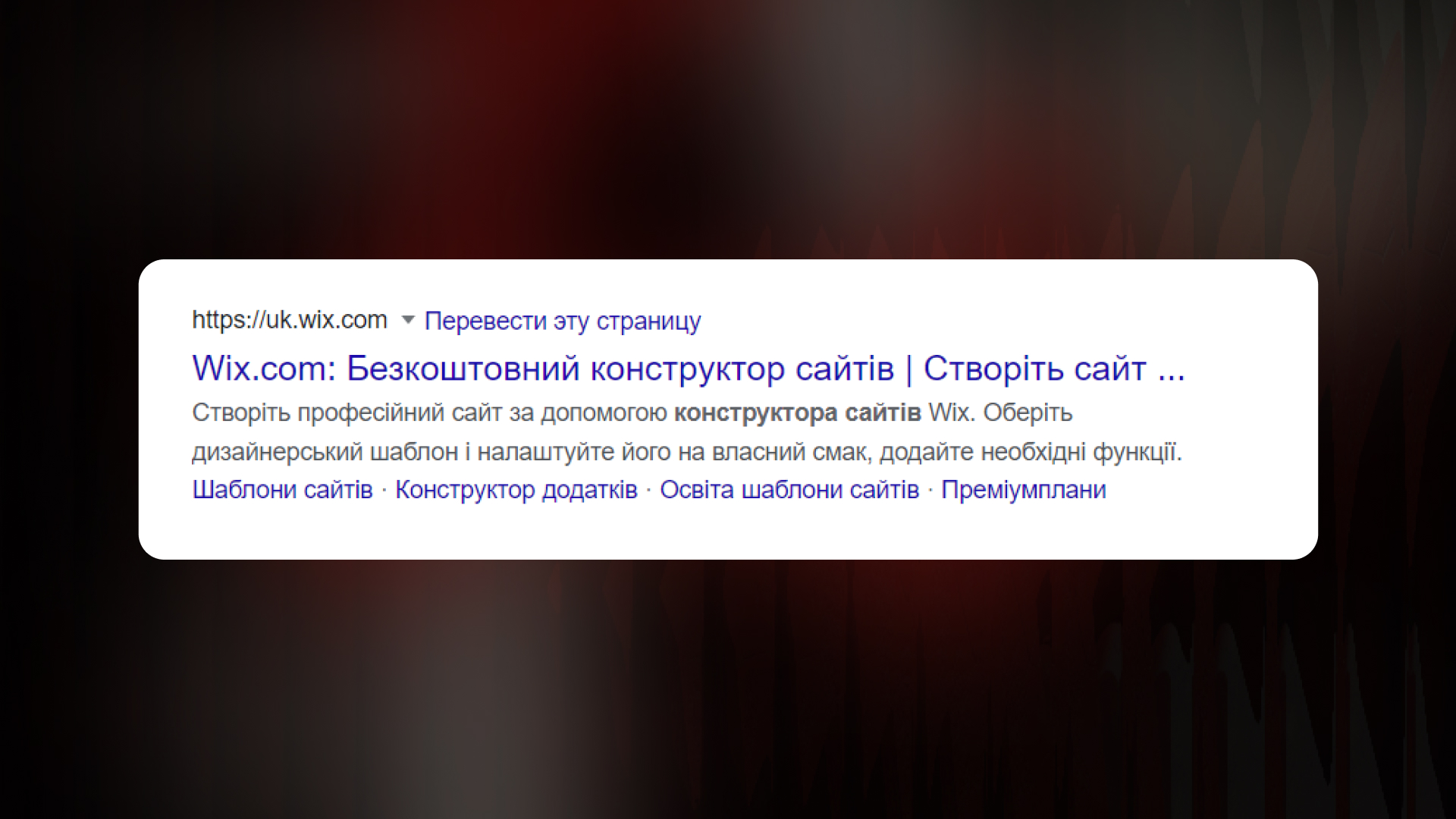 Ключовий запит розташований у Title