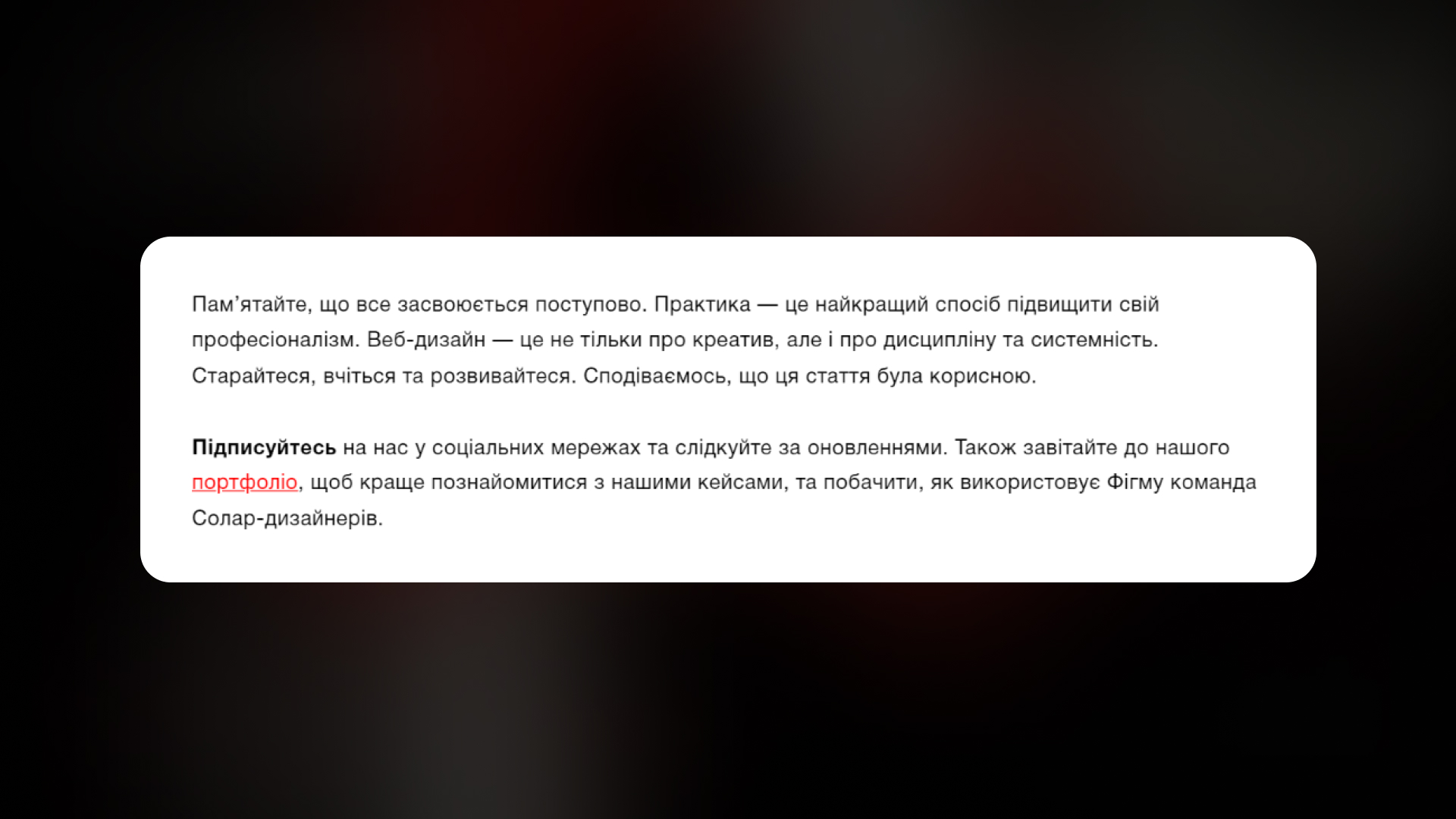 Внутрішнє посилання на сторінку "портфоліо"