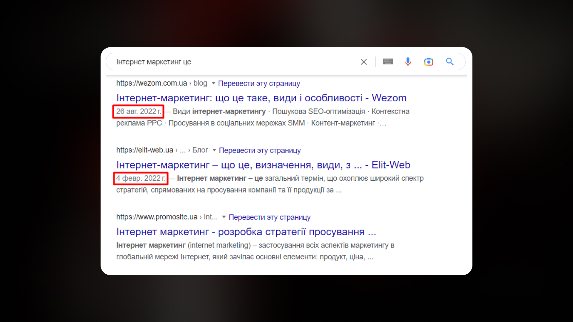 Видача за датою оновлення контенту