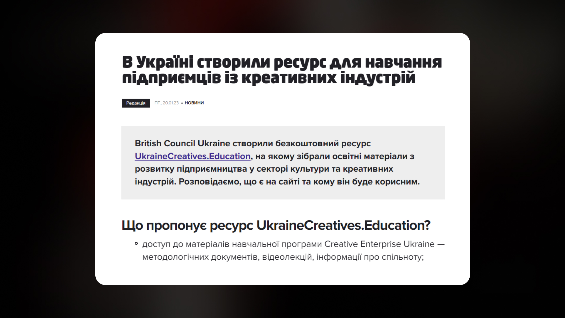 Анкор посилання розташований на початку статті