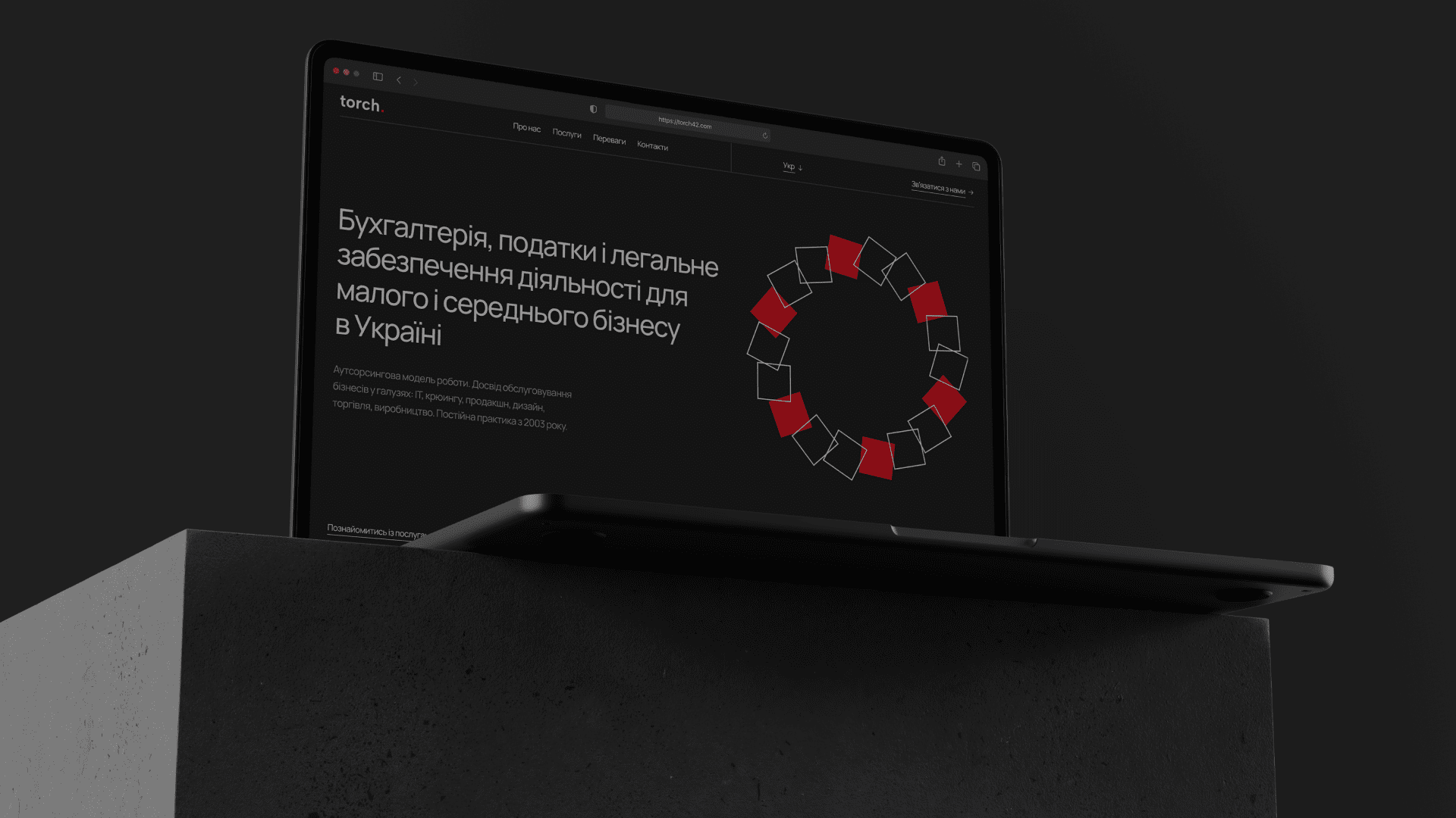 Розробка сайту для консалтингової компанії Torch 42