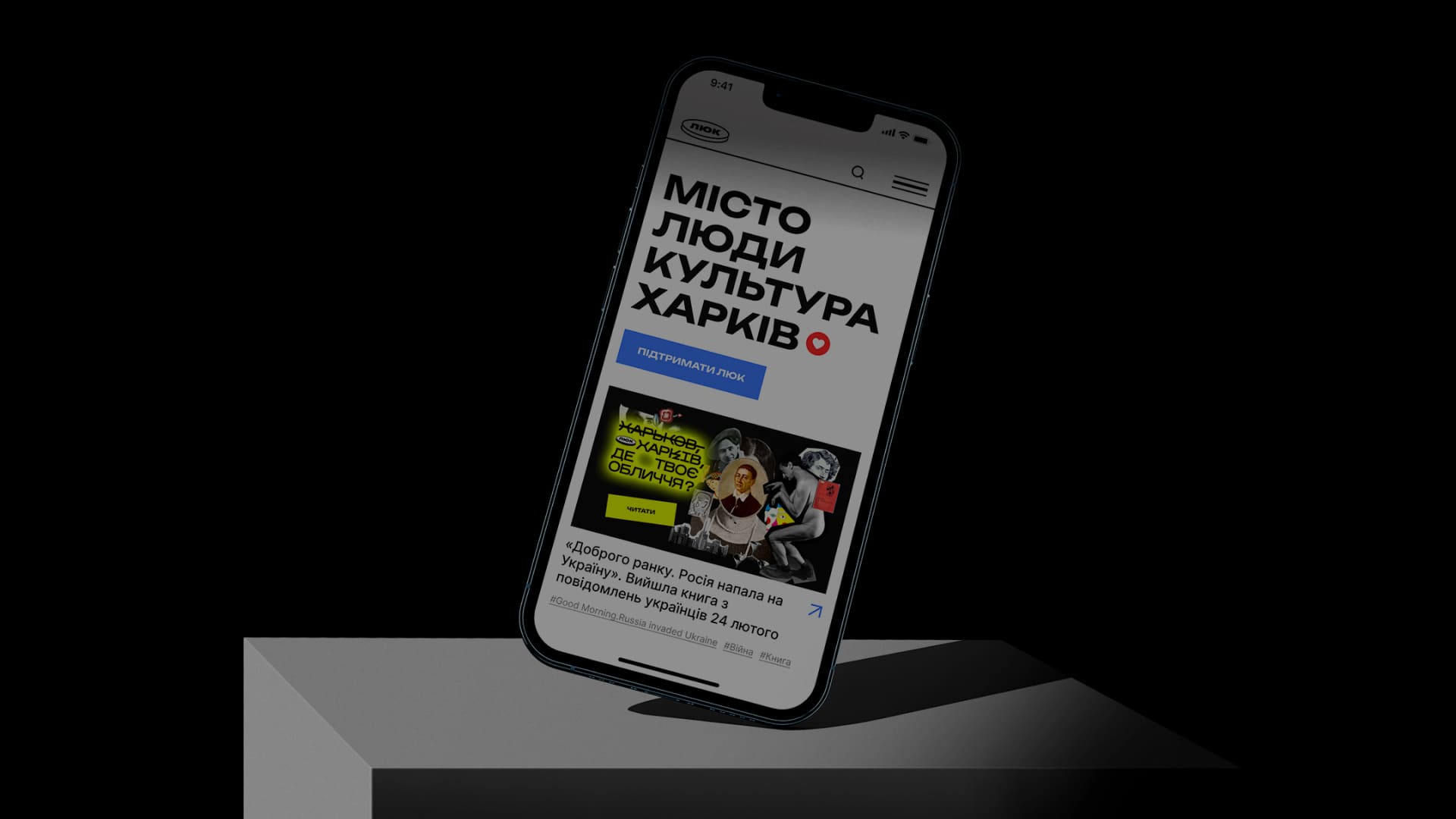 Lyuk Media — оновлення дизайну і функціоналу сайту