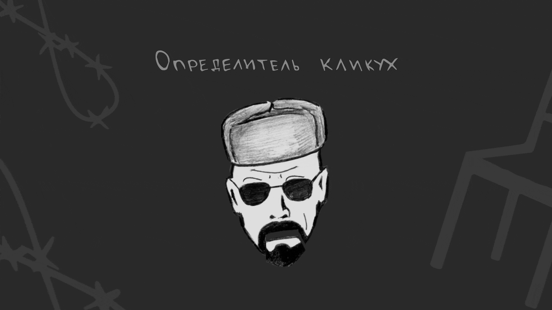 Генератор Кликух